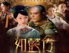 如懿传txt下载百度云
