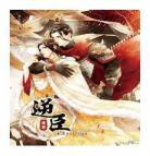 京华子午106