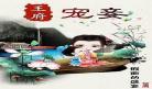 宠文仙侠有肉文合集百度云宠文推荐|仙侠文双修肉