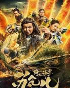 武侠之神级掌门全文免费阅读