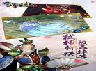 我欲封天简介