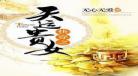 快穿之百穿无归|《百穿无归》|by嫁膺