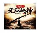 战神年代小说实验小白鼠在线阅读 战神年代新笔趣阁