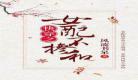 末日乐园完整版百度云_末日乐园2018百度云