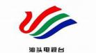 汕头经济生活直播