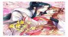 腹黑将军要休妻沐云
