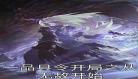 都市之无敌老祖宗归来