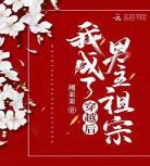 我穿成了暴君的彩虹25 我成了暴君的彩虹屁精34