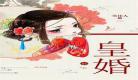 王府养女全文阅读深院全文蜜事 王府养女卢儿