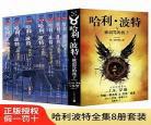 哈利波特中文版下载
