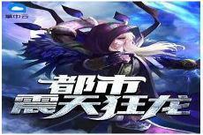 玄龙战神等级划分