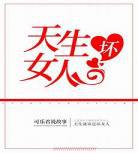重生军婚夏十七免费懒妻翻身首？女频免费重生军婚小说