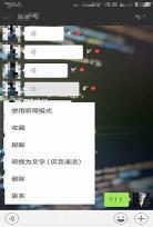 吐字不清8则训练