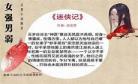 小说女主弱男主强狗腿奉承腹黑_女主很弱很怕男主的小说