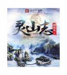 强婿全新章节免费阅读