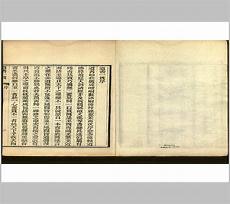 《阅藏知津》