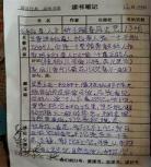 读书笔记摘抄优美句子5篇,钢铁读书笔记摘抄赏析10篇