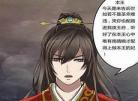 通灵妃漫画下拉免费古风,通灵妃漫画在线免费看