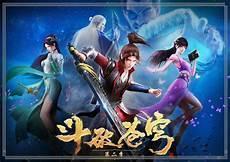 斗破苍穹动画免费观看