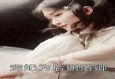 花好孕圆好看吗