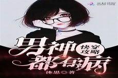快穿之强撩反派大佬