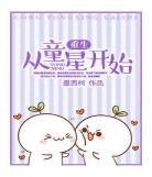 墨西柯小说网盘全部作品作 万千宠墨西柯txt百度云
