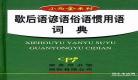 饲狼喂虎np宋秋秋