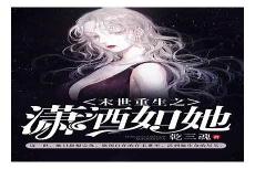 末世重生文女主有空间