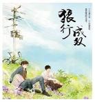 巫哲轻狂全文免费阅读2 轻狂巫哲小说txt下载