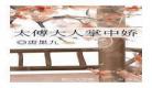 掌中娇花小说免费阅读