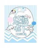 总裁在下小说下 总裁在上在下电视剧免费看