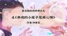 反派的娇软情人穿书