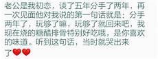 虐心爱情故事