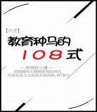 快穿之不死病人txt下载 快穿之不死病人txt微盘