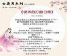 女追男的古言小说后放弃男主吃醋宠文 女追男古言宠文