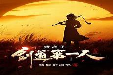我是玄幻大反派师尊