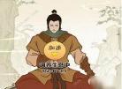 我也是大侠章节
