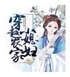 穿越古代农家男女主伪兄妹