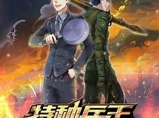 都市之邪王在世