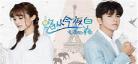 顾夜白夏悠言