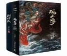 山海经正版