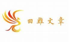 无限群芳谱