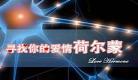 荷尔蒙式爱情txt百度云网盘非爱 鸦渡巫哲百度云网盘