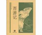 中国文学名著在线阅读