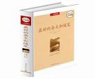 中国经典散文精选