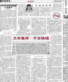 不报by一世华裳好看吗b 不报一世华裳百度云