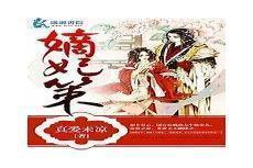 重生嫡女美又娇79章