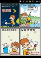 阿衰单行本在线阅读 阿衰全册免费阅读下拉式