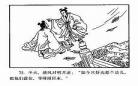 偷吃人参果主人公