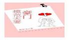 貌合神离小说下载